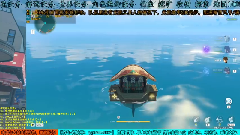 【2022-06-01 23点场】纯路人随便：【原神】第一肝帝，肝爆新版本