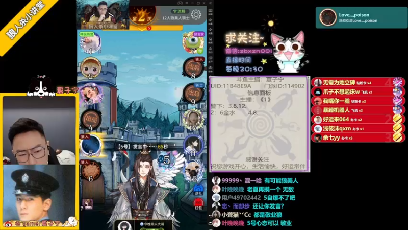 【2022-06-02 22点场】夏子宁：《狼人杀小讲堂》