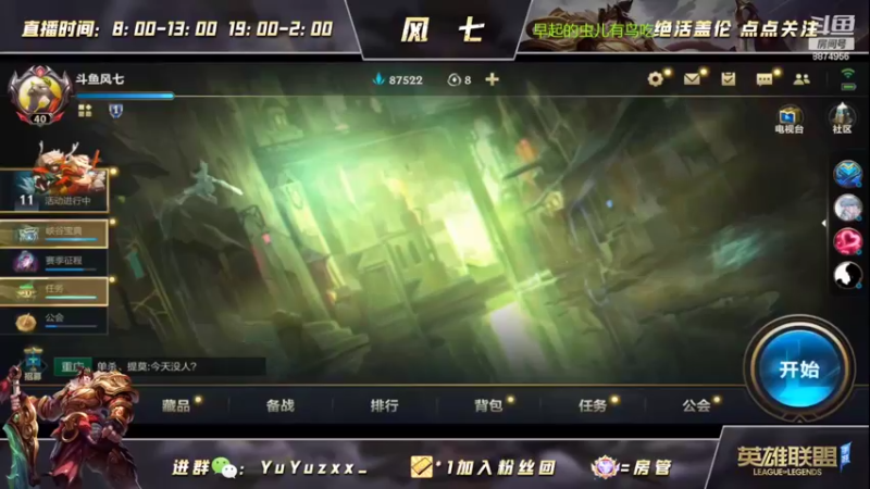 【2022-06-01 08点场】风七丶丶：新人主播：上午小播一会儿