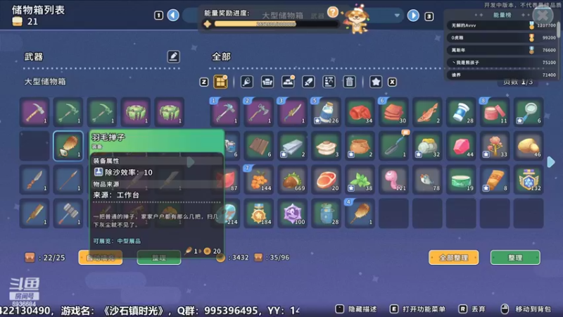 【2022-06-02 13点场】我们的渺渺：❤沙石镇最穷的妞·我要得到房时渺！