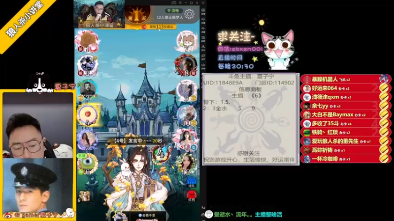 【2022-06-03 00点场】夏子宁：《狼人杀小讲堂》