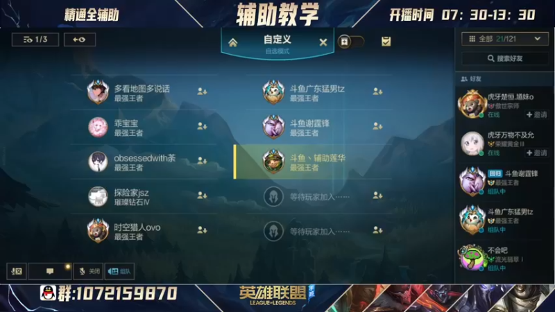 【2022-06-02 14点场】天才辅助莲华：莲华：新人辅助主播可解答所有辅助疑问！