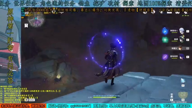 【2022-06-01 19点场】纯路人随便：【原神】第一肝帝，肝爆新版本