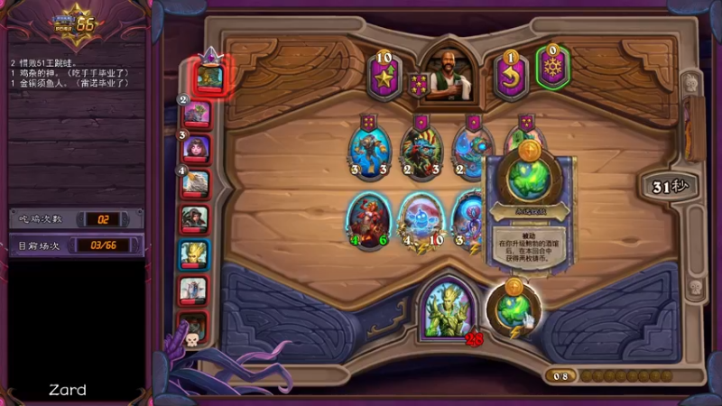 【2022-06-03 02点场】zard1991：zard1991 chill dude