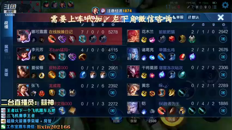 【2022-06-03 12点场】A老回：有车位带粉 国服诸葛嘎嘎乱杀