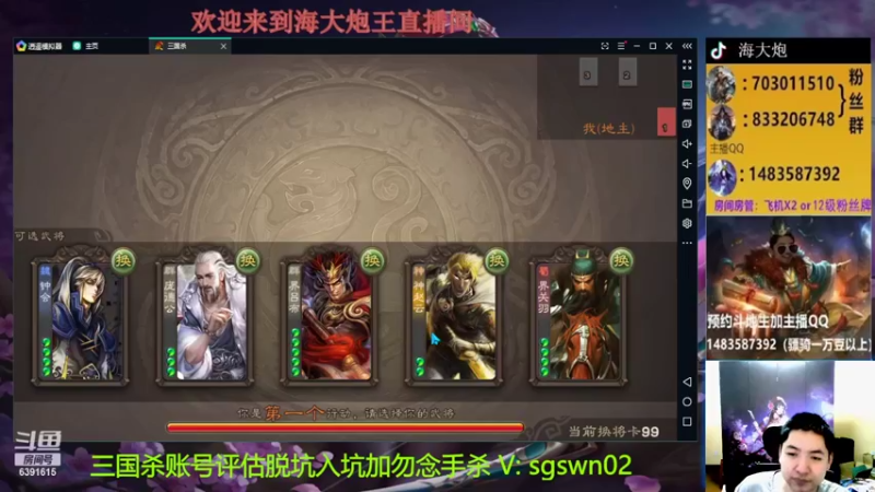 【2022-06-02 22点场】海大炮王o：晚上好，直播中