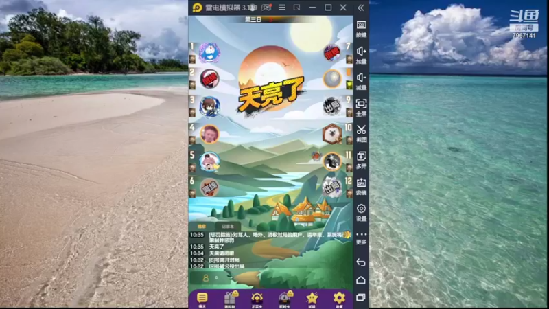 【2022-06-02 10点场】向南不难阿：#天天狼人#HappY