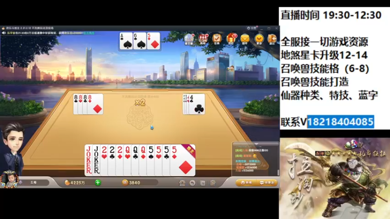 【2022-05-31 21点场】炫石神州：大话西游2经典版资源直播~