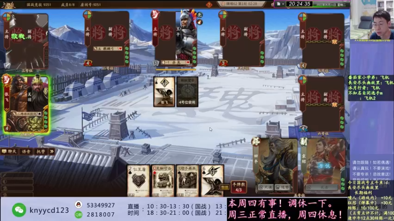 【2022-05-31 20点场】丶砍你焉用菜刀：新的一周继续激昂三国杀！