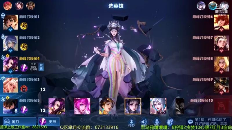 【2022-06-02 21点场】青鸾少年云天河：天花板芈月冲刺2500～
