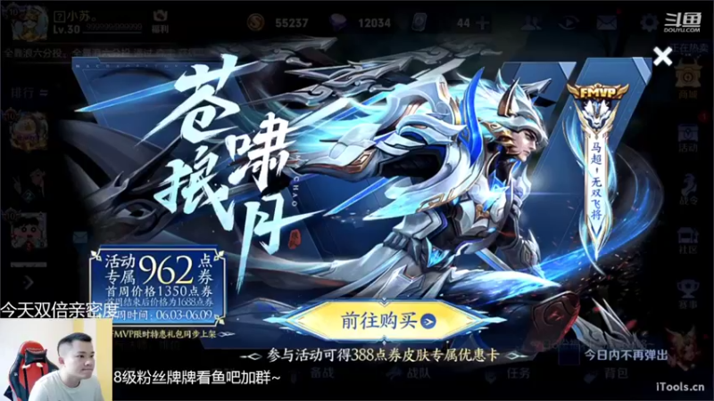 【2022-06-03 11点场】韩跑跑ovo：单排30星上50（1点送马超皮肤）