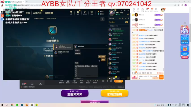 【2022-06-02 21点场】impOUO：LANZIKING的直播间
