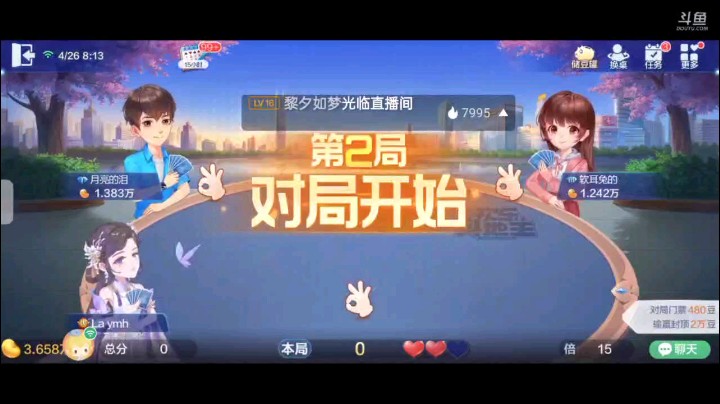 0426特辑，下家叫牌遭遇我的抢地主但被下家抢回去遭到我的超加，地主开局四飞不明牌那可以随意的炸了，队友四J之后出单3我顶A队友2接一下随后单4我小王拿牌权出K