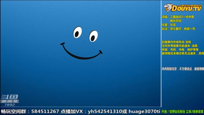 【2022-06-03 09点场】douyu素酒：飞天雪：三国战纪各类修改版