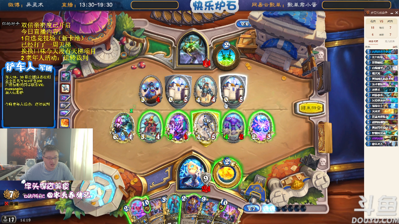 【炉石传说】异灵术老师的精彩时刻 20220603 14点场