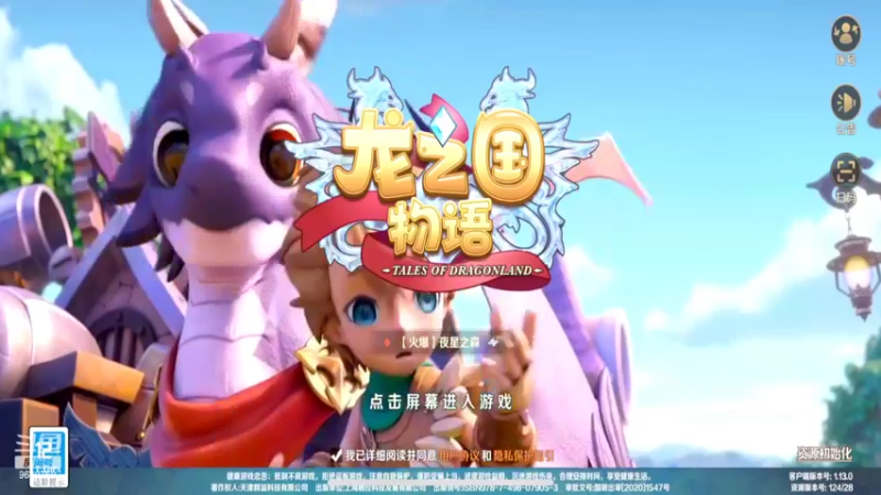 【2022-06-02 13点场】我愿带你看遍世间繁华：领礼包看直播了手慢无