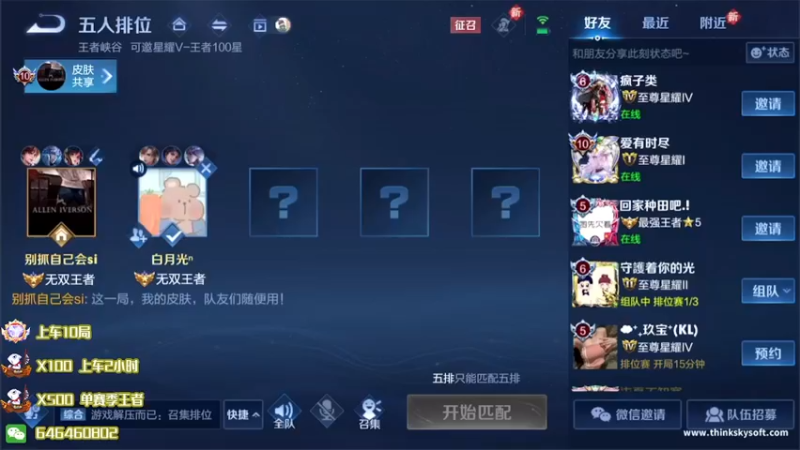 【2022-06-03 19点场】守护丶遇见美好：双倍亲密度  带粉5排
