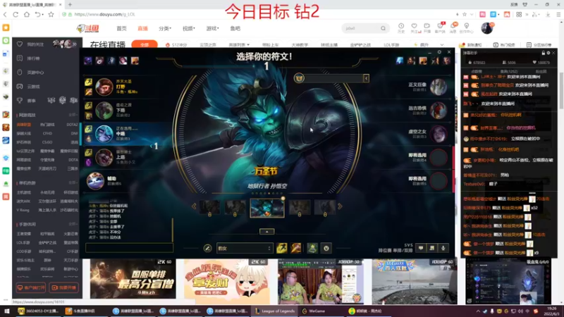 【2022-06-03 19点场】峡谷杀神酱油瓶：三年第一新赛季冲