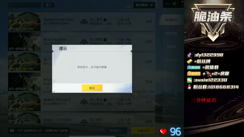 【2022-06-02 20点场】脆油条丷：【6点秋名山A组赛】