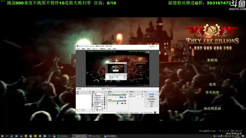 【2022-06-03 09点场】普通人陡壁：挑战900难度不挑图不暂停10连胜
