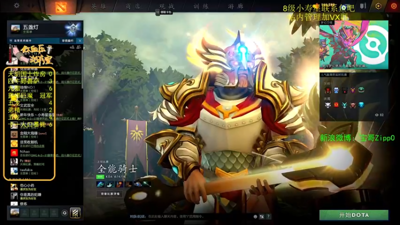 【2022-06-03 09点场】ZippO宝哥：五盏灯！五盏灯！