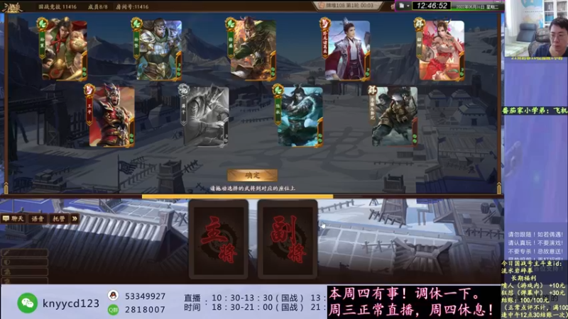 【2022-05-31 12点场】丶砍你焉用菜刀：新的一周继续激昂三国杀！