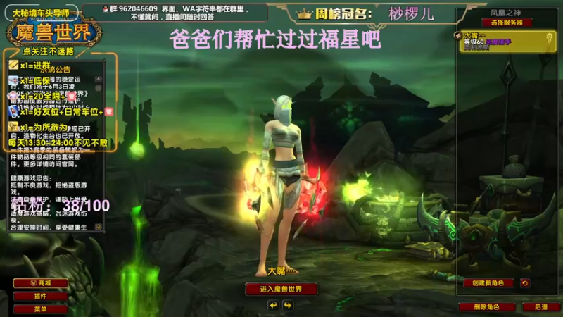 【2022-06-02 14点场】大嘴geigei：大嘴：大秘境车头导师，钻粉带门！！
