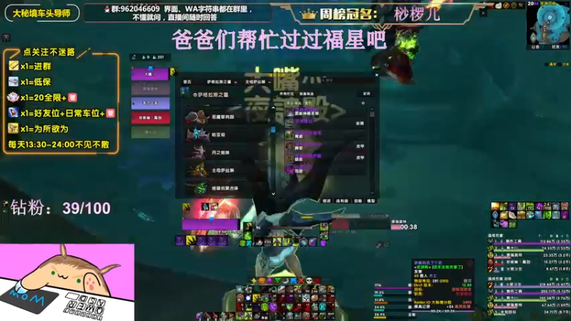【2022-06-03 02点场】大嘴geigei：大嘴：大秘境车头导师，钻粉带门！！