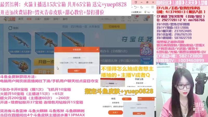 【2022-06-03 16点场】情久月姐姐：送礼拿斗鱼皮肤送水果13