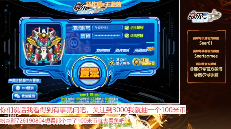 【2022-06-03 17点场】赛尔王007：赛尔号PVE和PVP