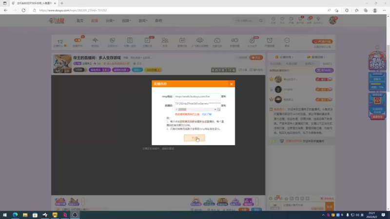 【2022-06-02 23点场】主播帝王：帝王的直播间：多人生存游戏