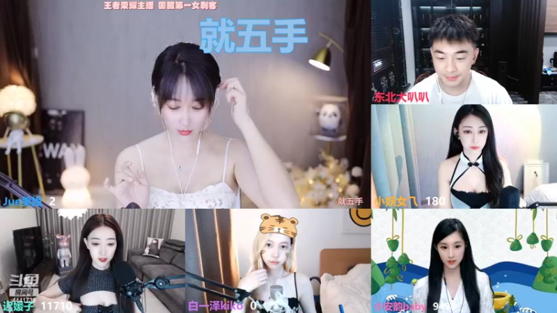【2022-06-03 21点场】Jue美娘：端午节安康 宝宝们