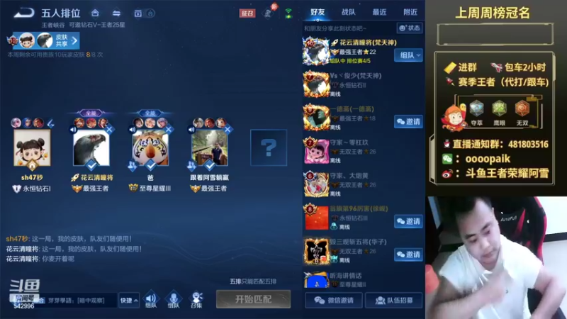 【2022-06-03 08点场】王者荣耀亦小钢丶：【阿雪讲堂】国服第一猴子，好久不见