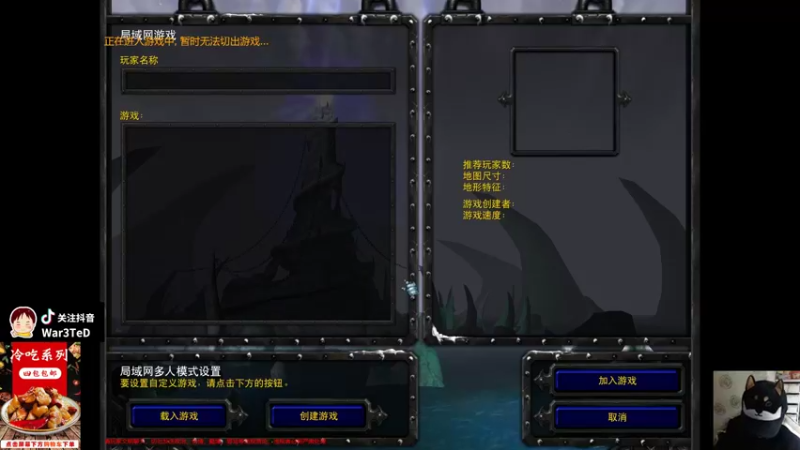 【TED出品】天梯非主流开心游1806 10级恐惧骷髅海战山岭