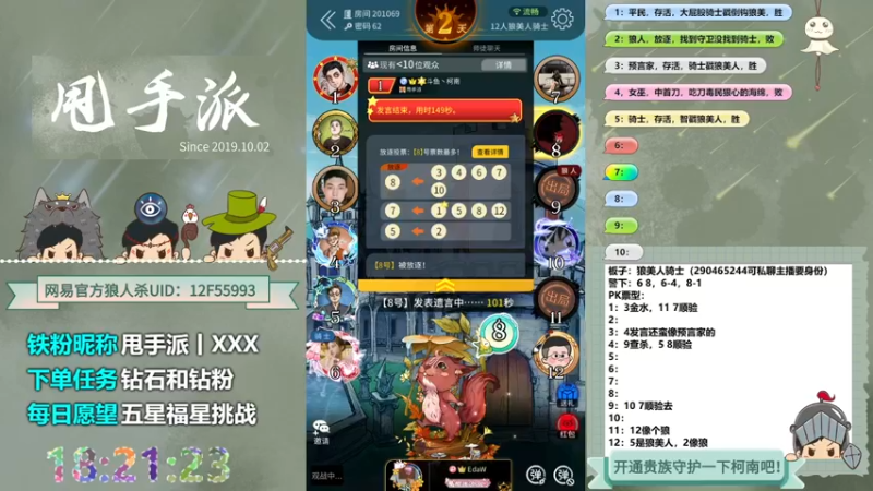 【2022-06-03 18点场】甩手派丨柯南：每天13点开始带粉#官方狼人杀#