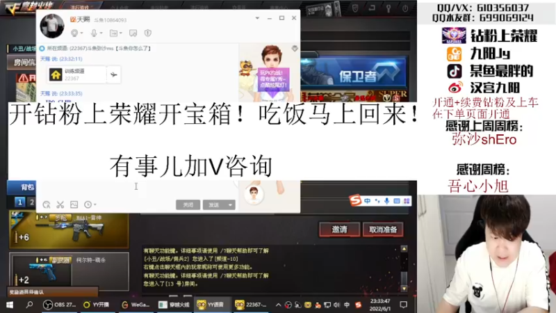 【2022-06-01 23点场】汉宫九阳：帮打排位/秒上号/送钻粉上荣耀。