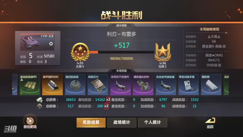 【2022-06-03 00点场】神怒布雷多：神怒布雷多的直播间