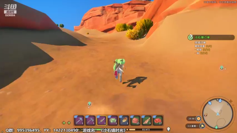 【2022-06-02 21点场】我们的渺渺：❤沙石镇最穷的妞·我要得到房时渺！