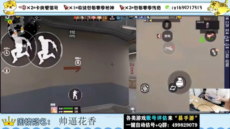 【2022-06-02 23点场】亮哥il：带粉排位  收徒培养！！！！1