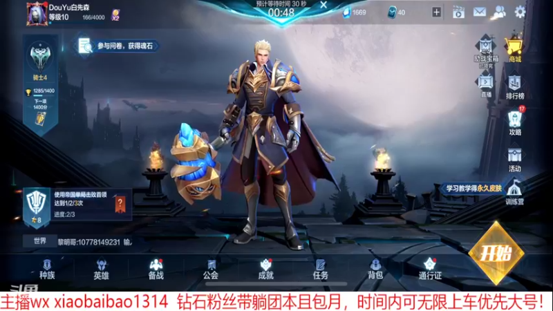 【2022-05-26 18点场】Mr白先森er：老白：好困好困。