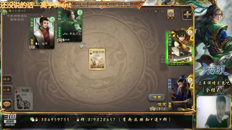 【2022-06-03 00点场】三國丨清风：巅峰赛冲鸭！！！！！