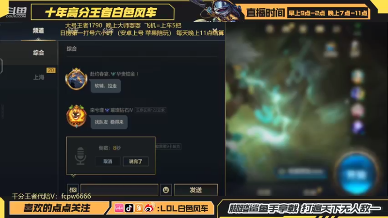 【2022-06-03 20点场】白色风车丶丶丶丶：第一小鱼人！钻2-宗师可免费上车！
