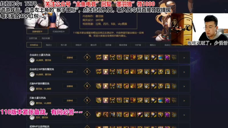 【2022-06-03 00点场】墨羽狼不是摸鱼娘：110版本搭配推荐网页已发布！