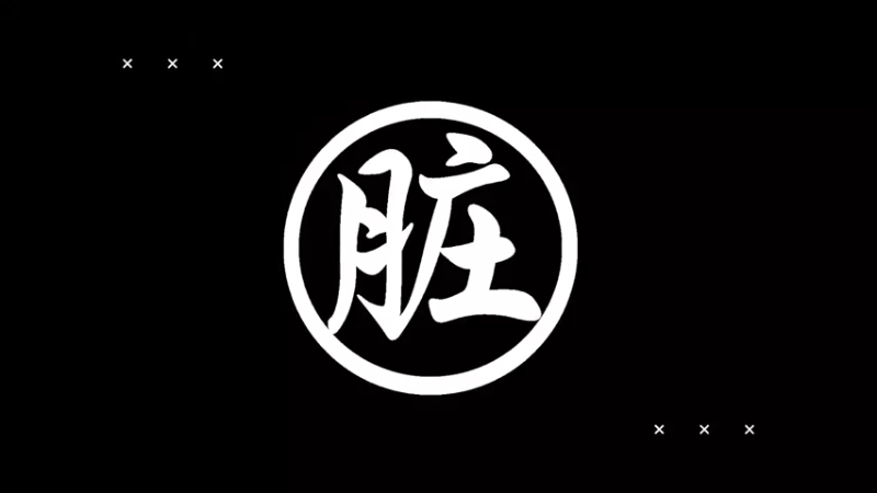 【炉石王师傅】第八回合碰大眼？第九回合双主母！