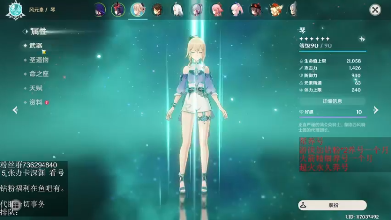 【2022-06-03 03点场】刻晴天下第一优雅：深渊看号 顶级理解（三服）