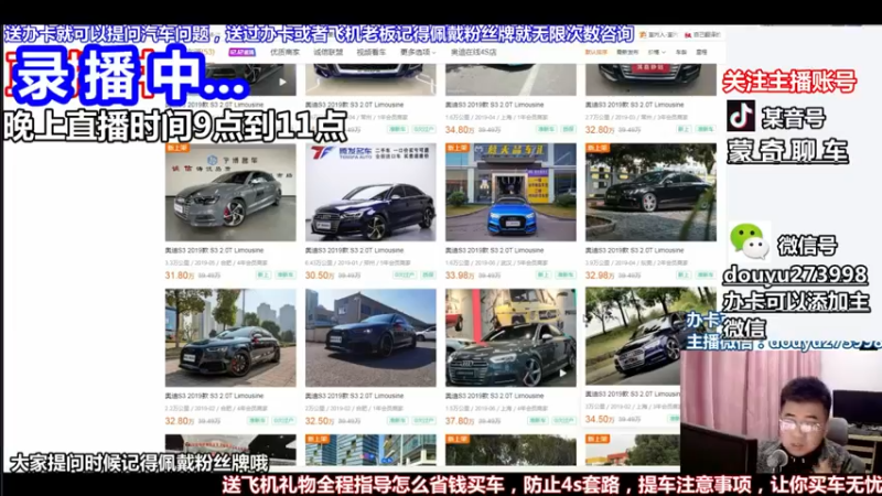 【2022-06-02 23点场】蒙奇聊车：蒙奇聊车 在线分析汽车