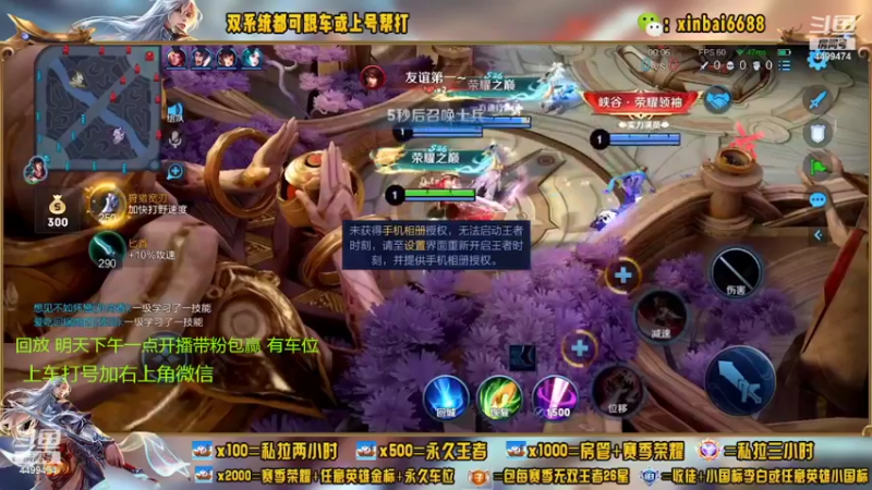 【2022-06-03 09点场】电竞信白丶：国服李白带粉包赢 有车位