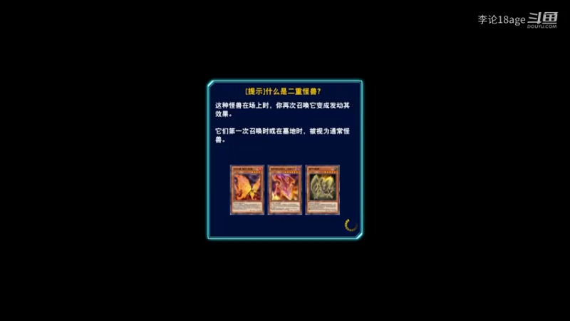 游戏王国服：这苹果有毒