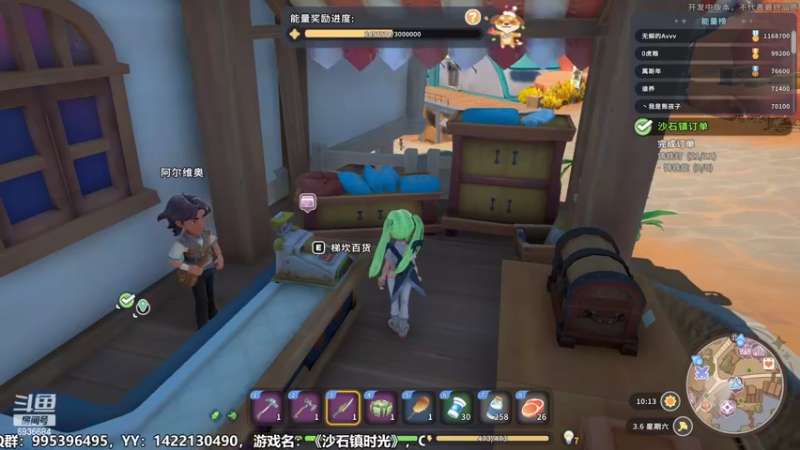 【2022-06-02 19点场】我们的渺渺：❤沙石镇最穷的妞·我要得到房时渺！