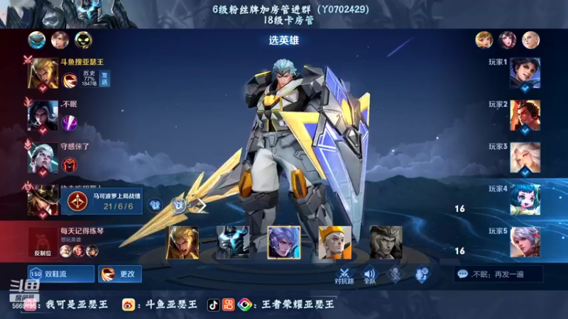 【2022-06-03 00点场】亚瑟王丶Z：荣耀60星亚瑟单排教学